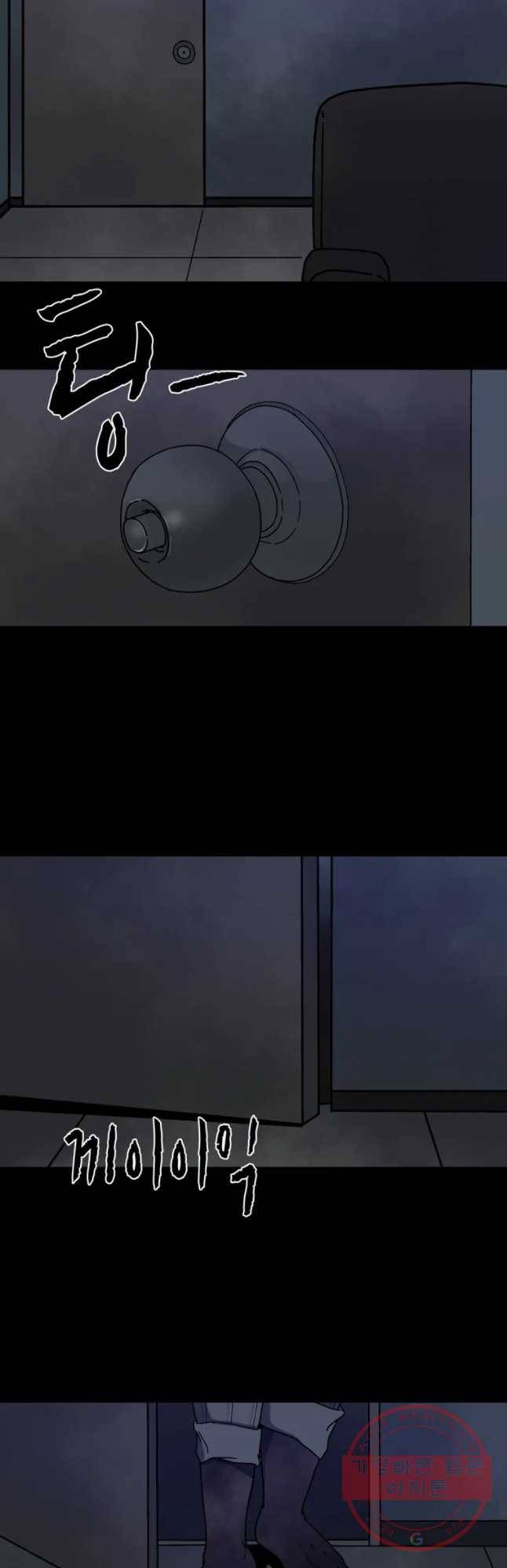 신락도 19화 2