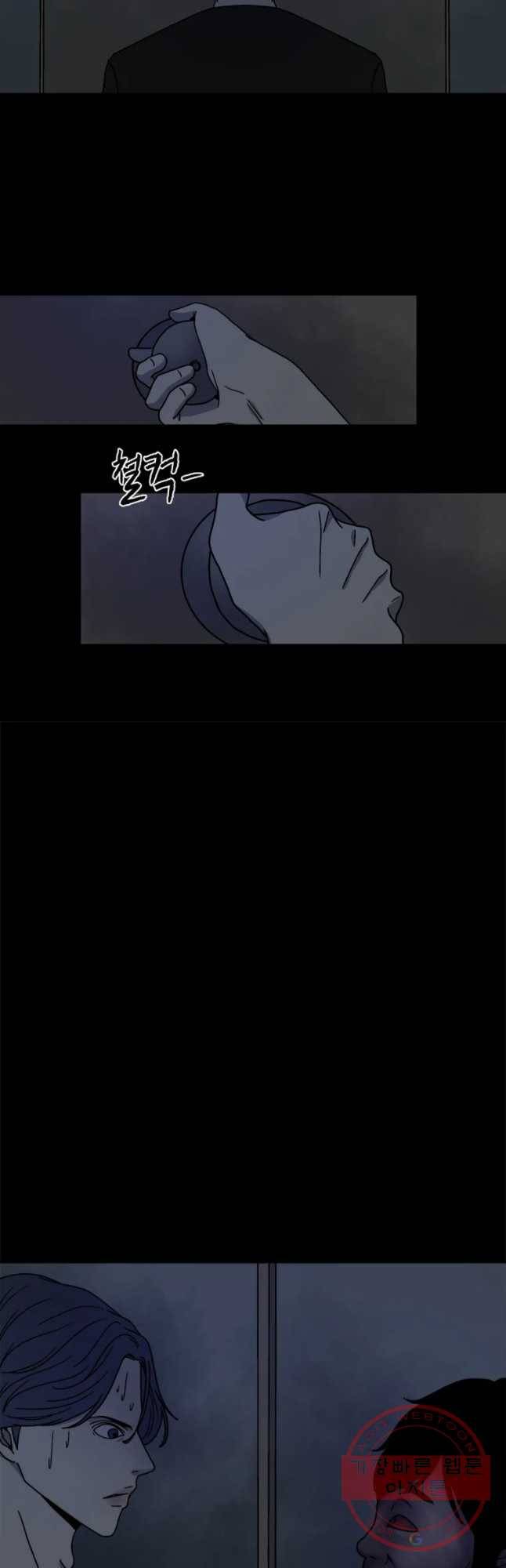 신락도 19화 7
