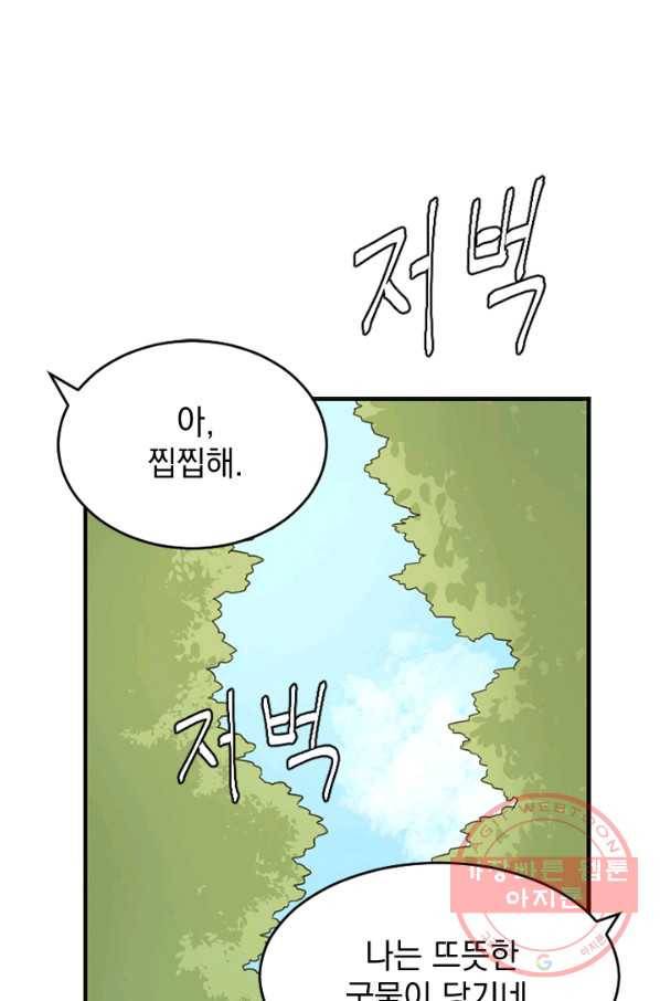 더 게이머  판타지아 20화 1