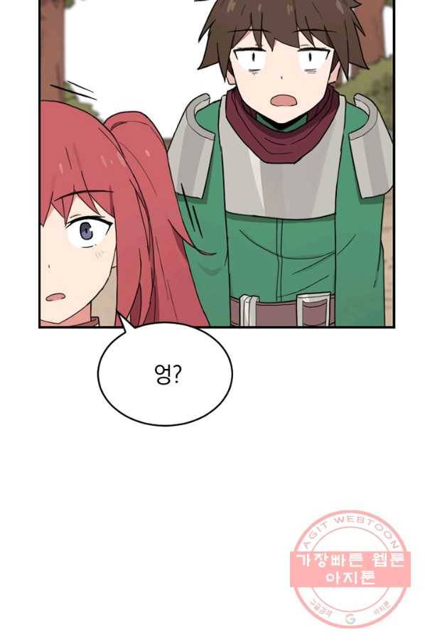 더 게이머  판타지아 20화 6