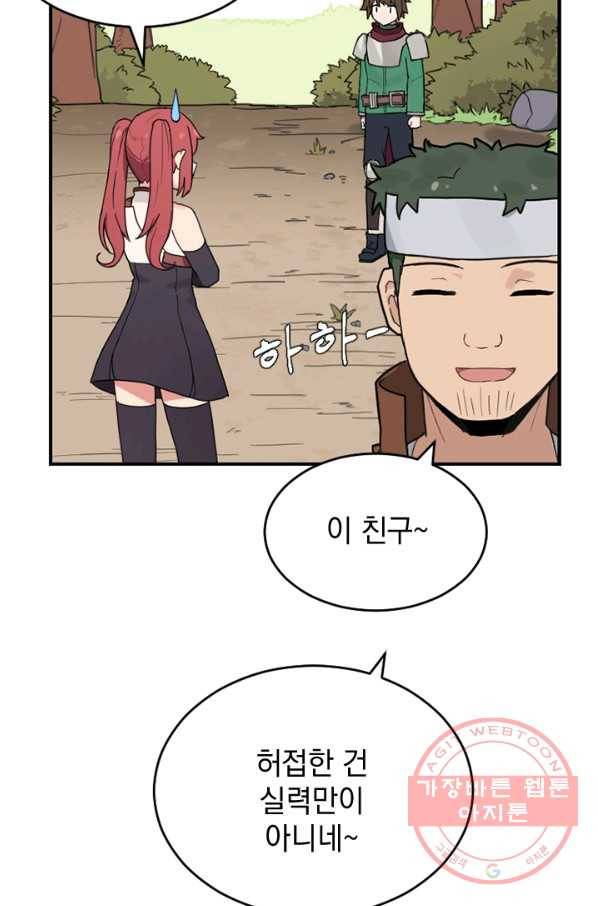 더 게이머  판타지아 20화 10