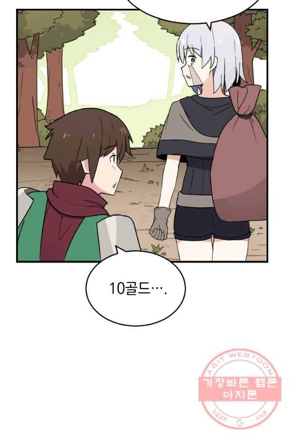 더 게이머  판타지아 20화 17