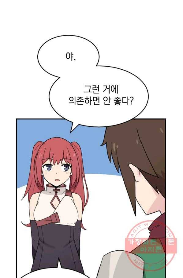더 게이머  판타지아 20화 18