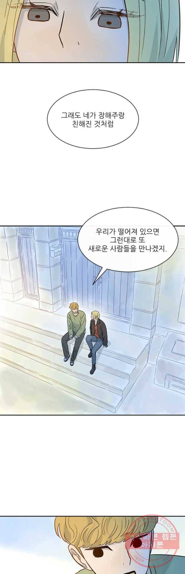 날씨의 요정 26화 5