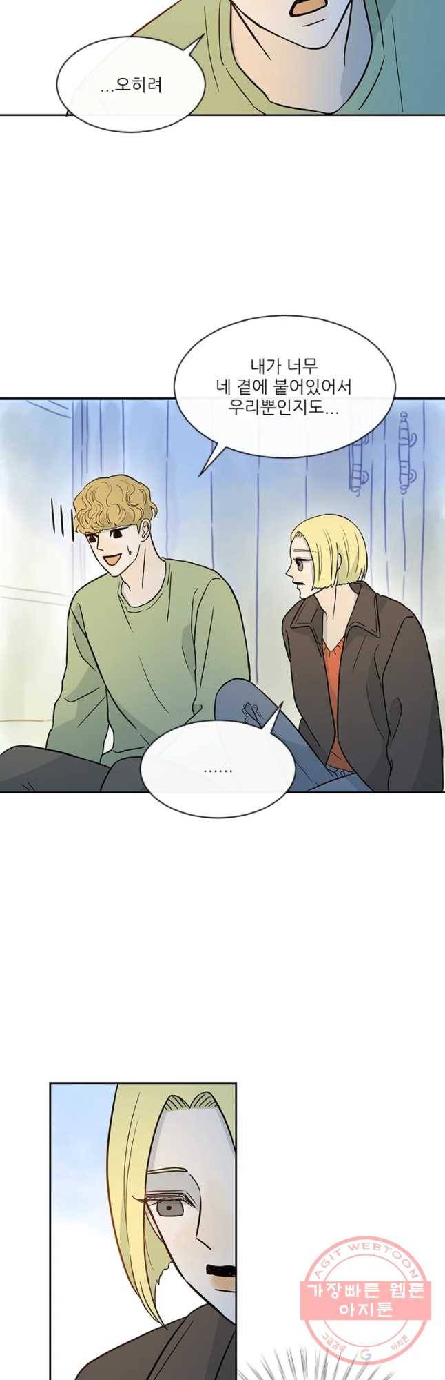 날씨의 요정 26화 6