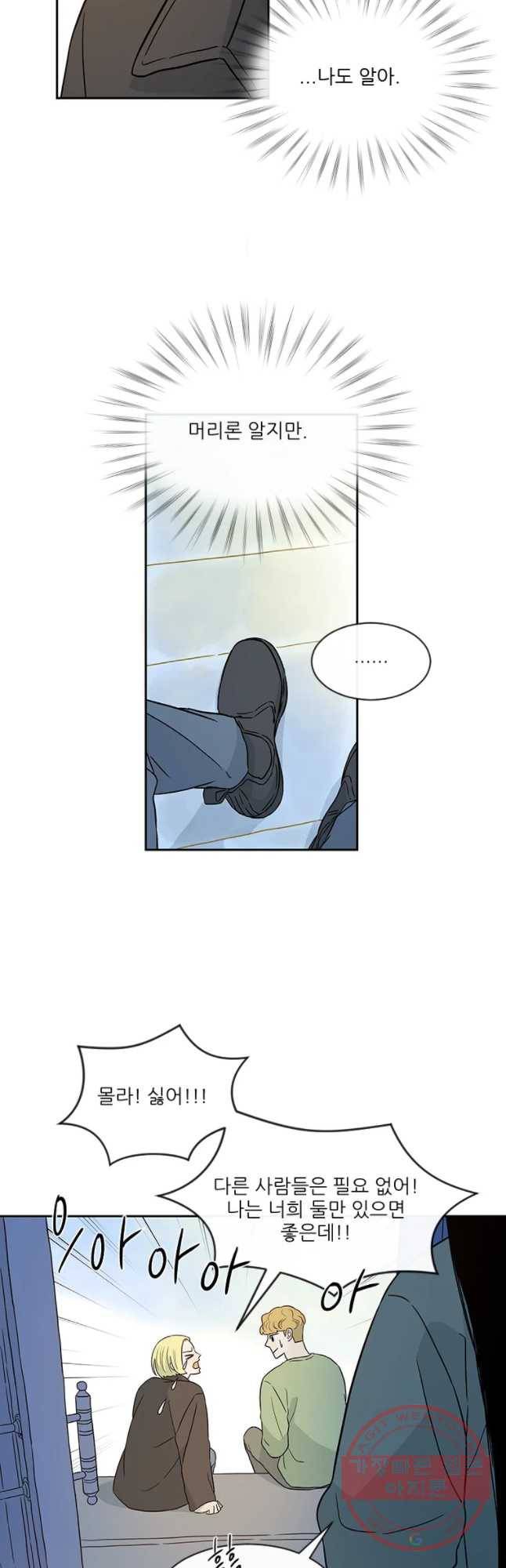 날씨의 요정 26화 7