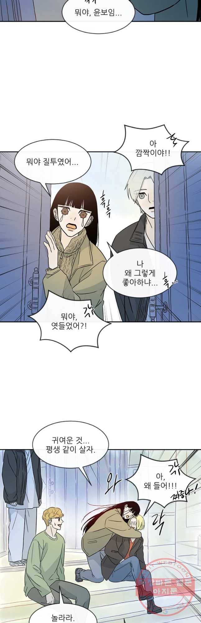 날씨의 요정 26화 8