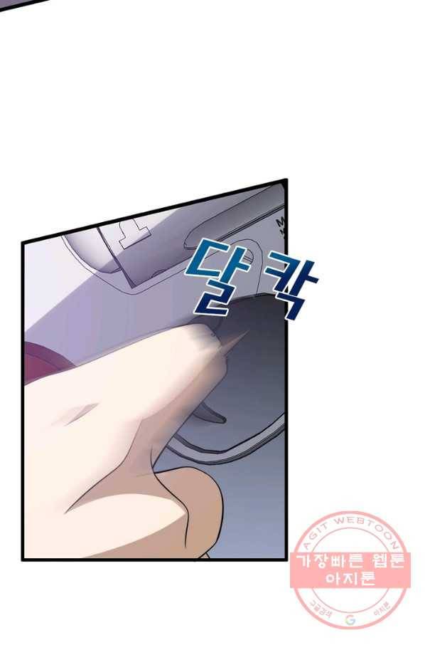 환생하여 의사로 살아남기 105화 3