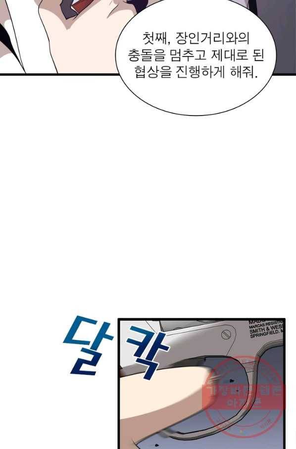 환생하여 의사로 살아남기 105화 5