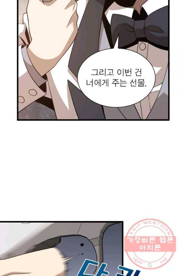 환생하여 의사로 살아남기 105화 8