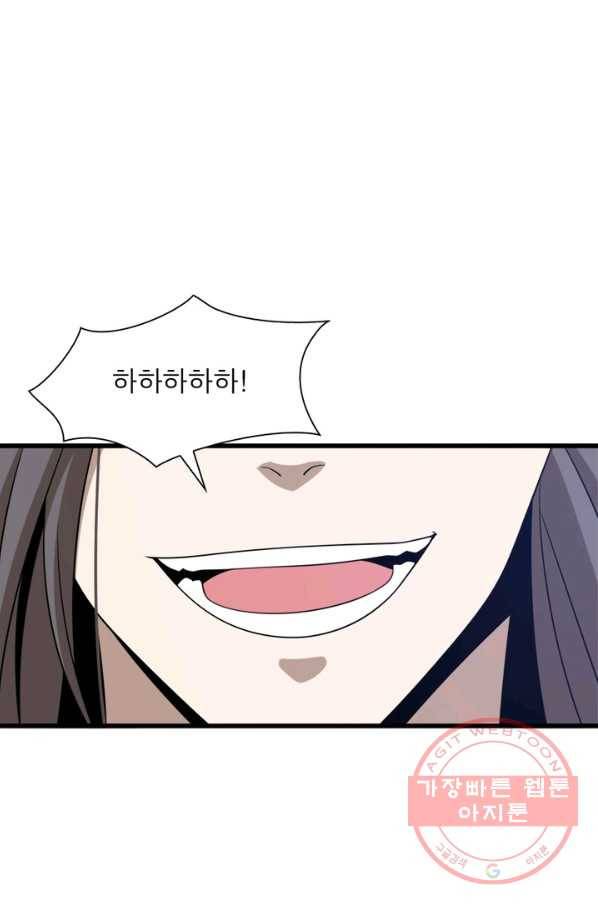 환생하여 의사로 살아남기 105화 11