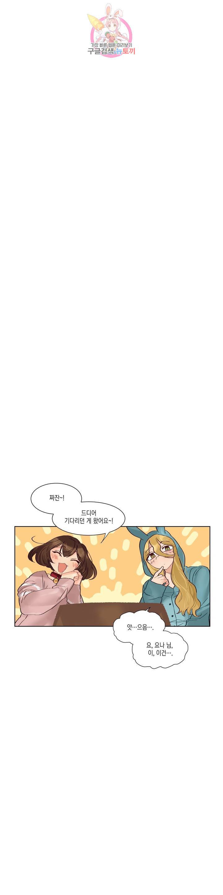 데빌드롭 54화 수주 3