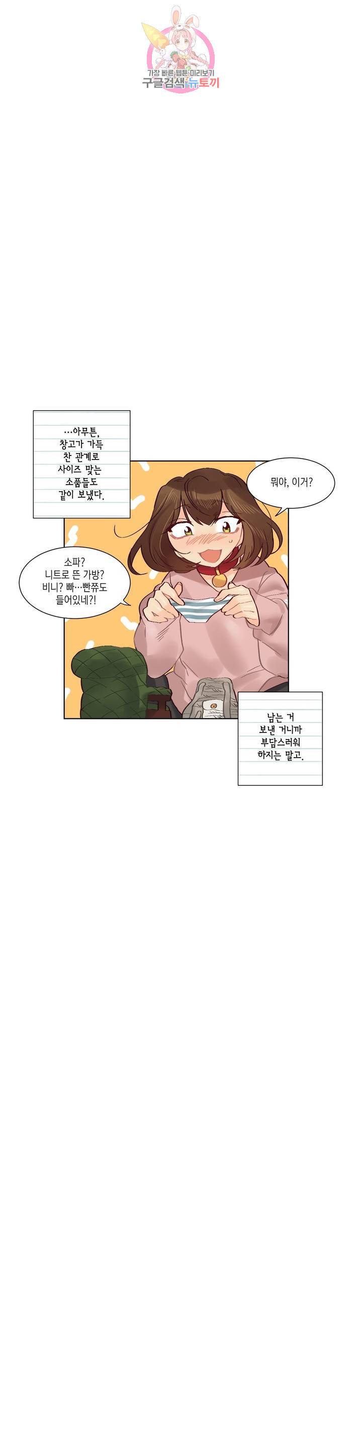 데빌드롭 54화 수주 8