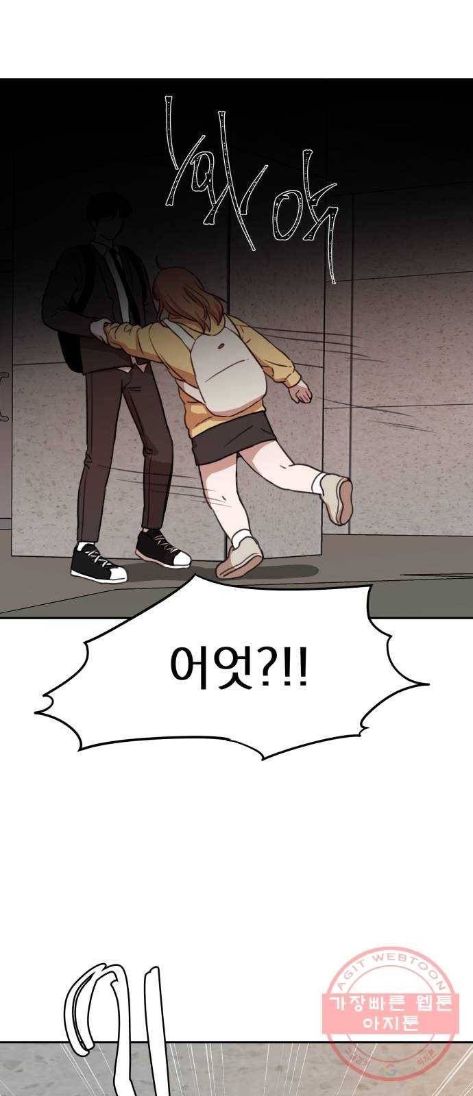 빨간맛 로맨스 4화 10