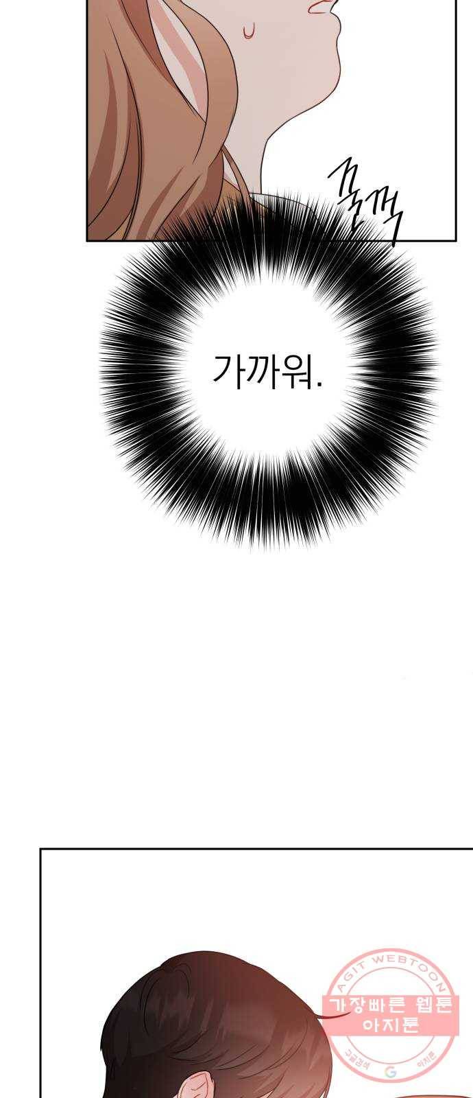 빨간맛 로맨스 4화 14