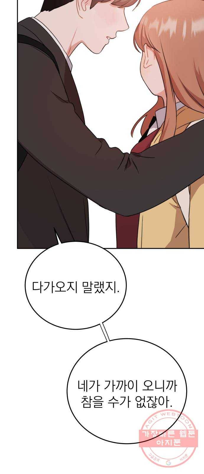 빨간맛 로맨스 4화 15