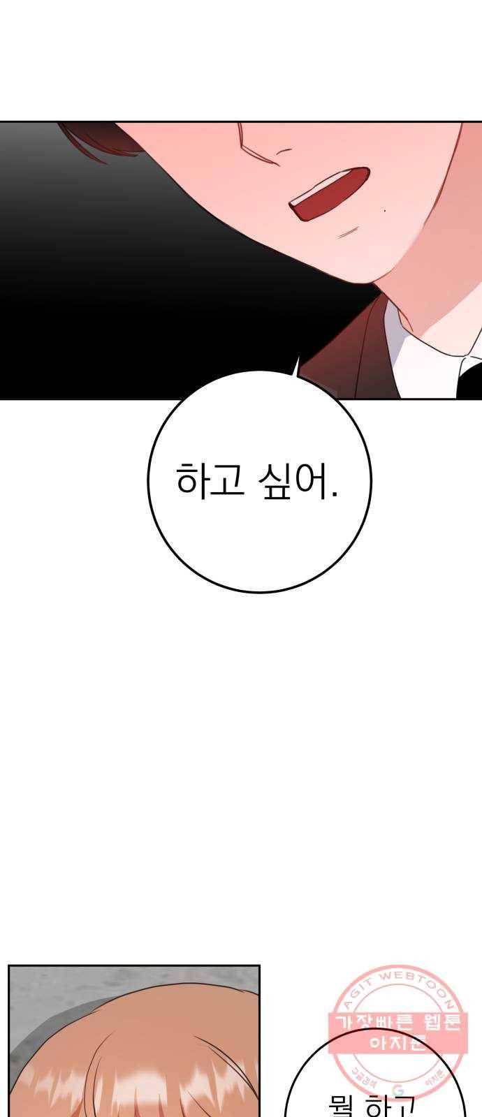 빨간맛 로맨스 4화 17