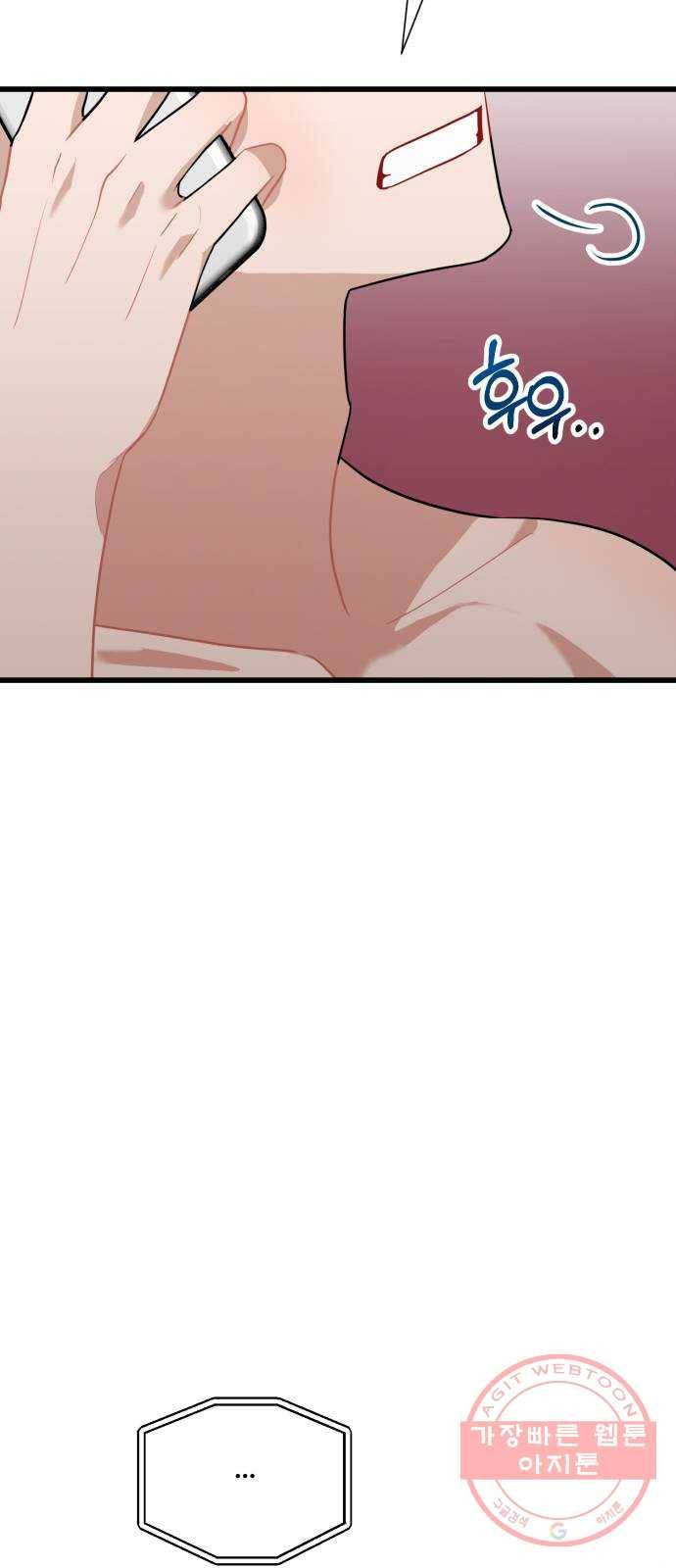 아찔한 전남편 19화 17
