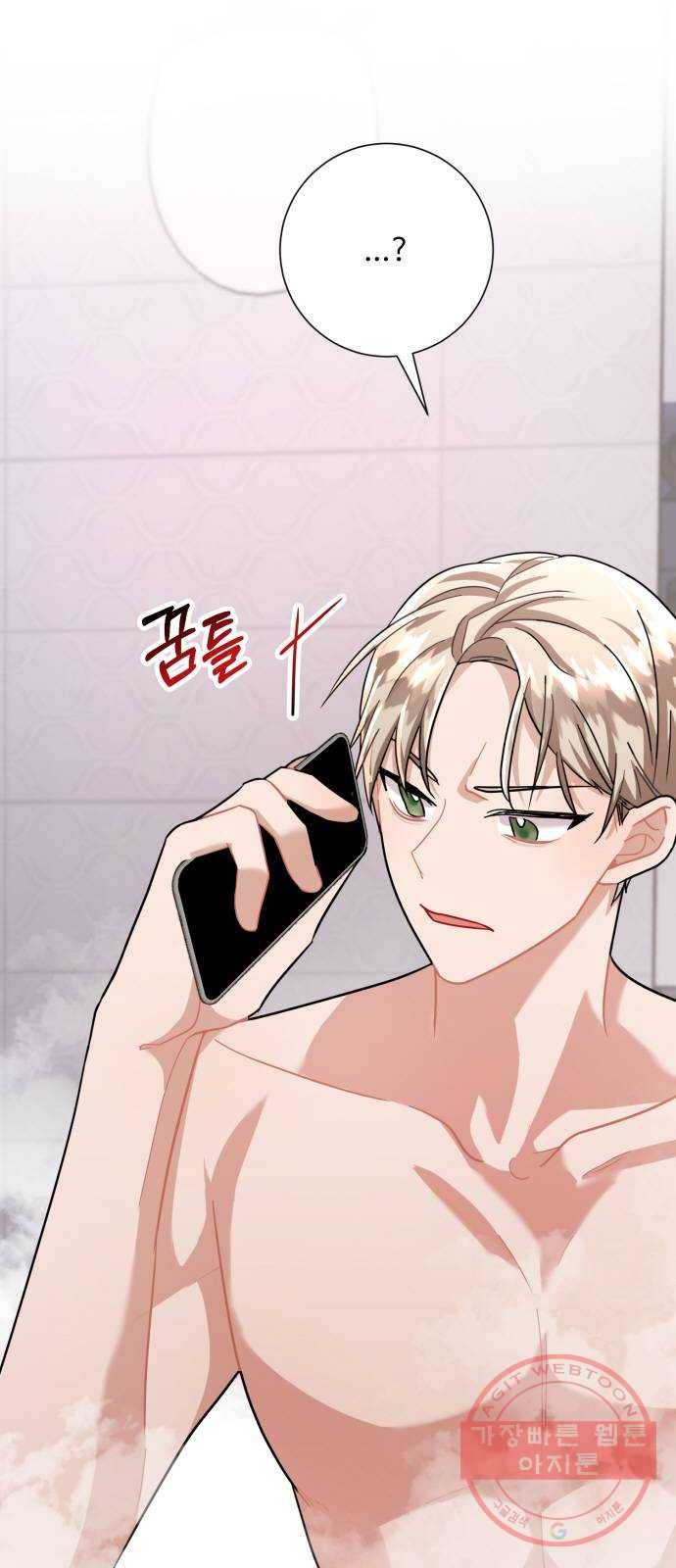 아찔한 전남편 19화 18