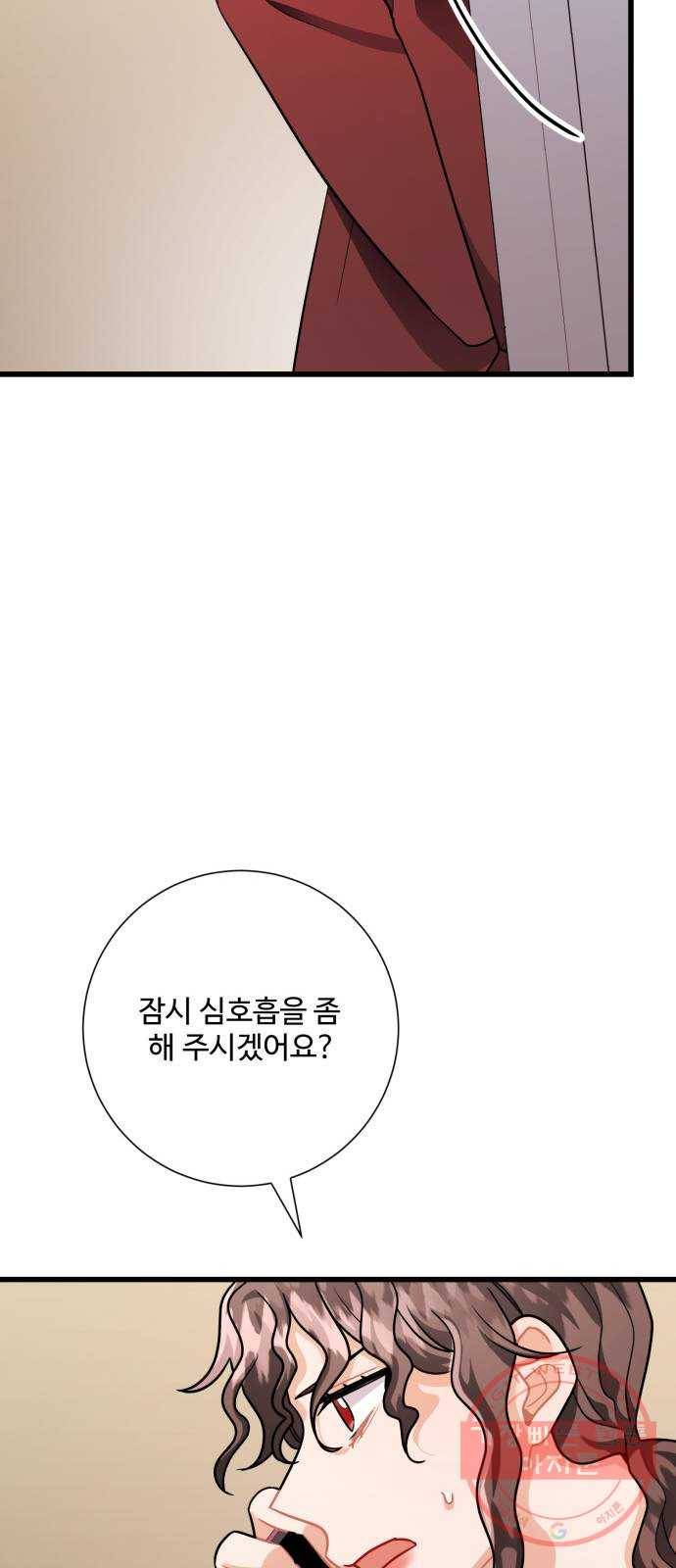 아찔한 전남편 19화 21