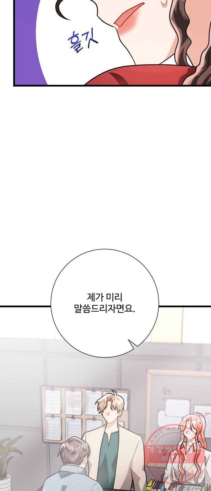 아찔한 전남편 19화 23