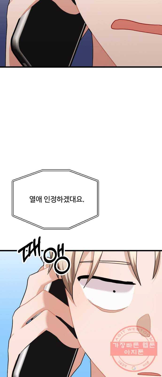 아찔한 전남편 19화 25