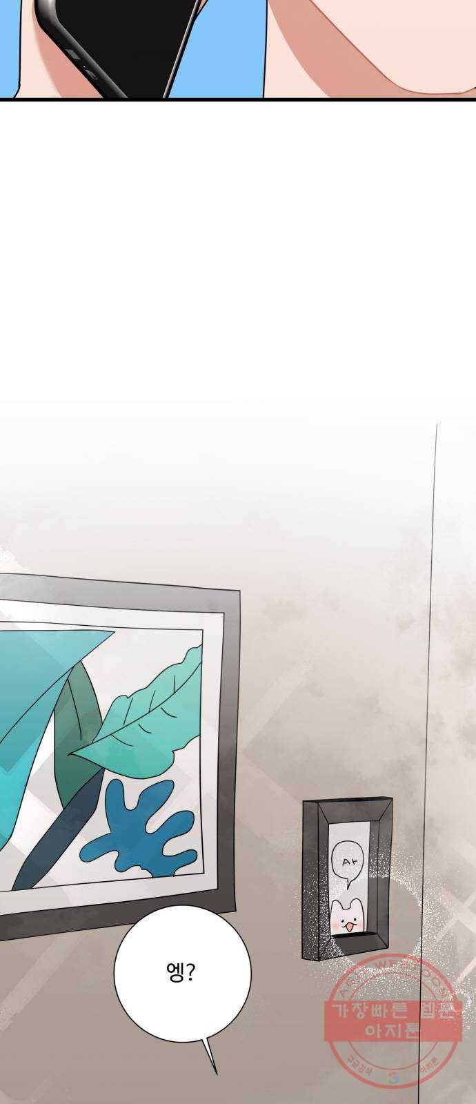 아찔한 전남편 19화 26