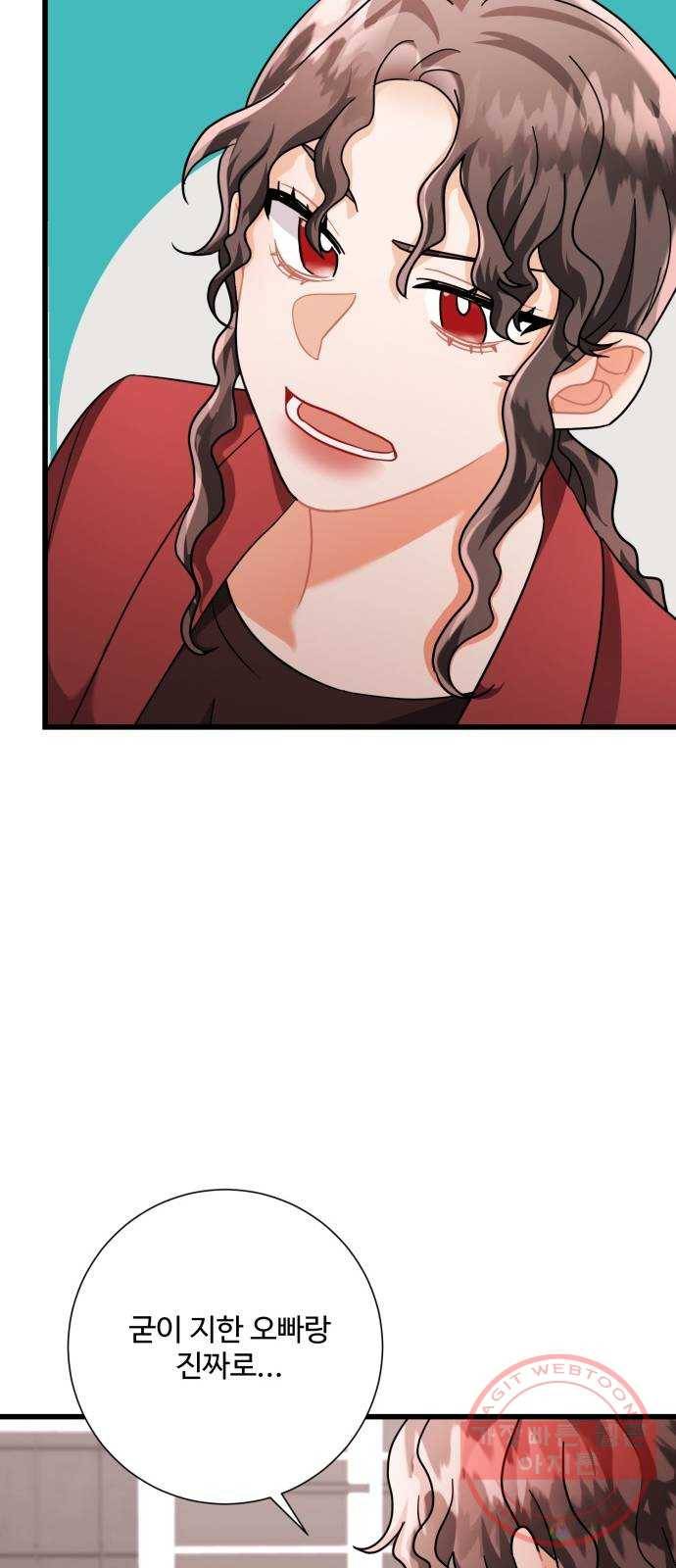 아찔한 전남편 19화 53