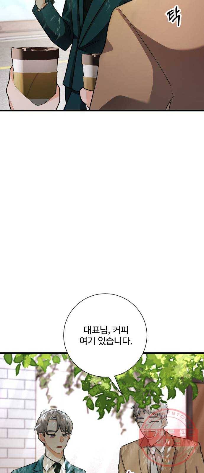 아찔한 전남편 19화 72