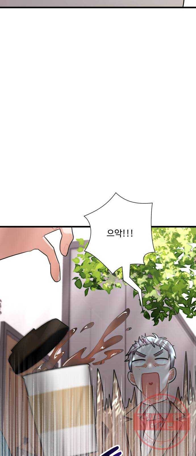 아찔한 전남편 19화 74