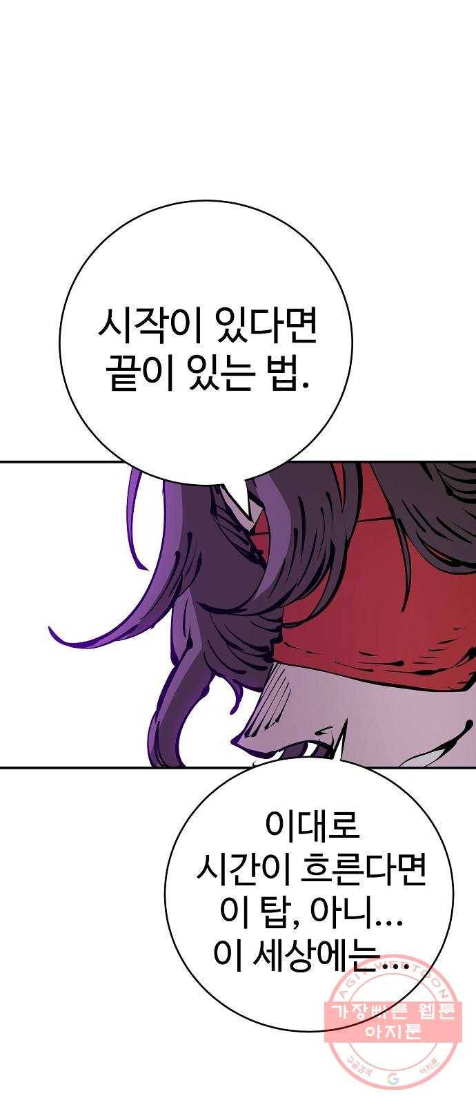 플레이어 네이버 67화 1
