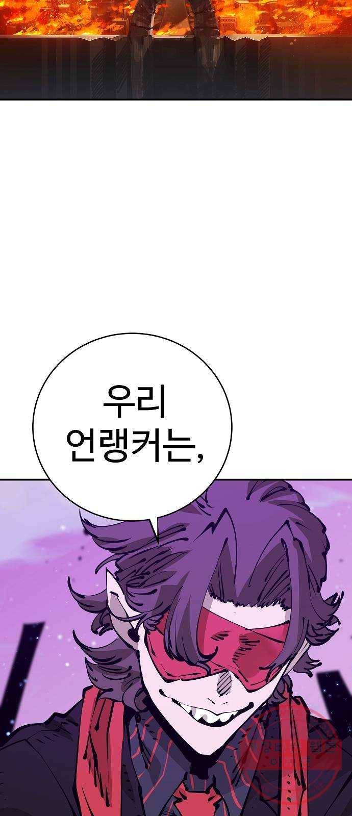 플레이어 네이버 67화 3