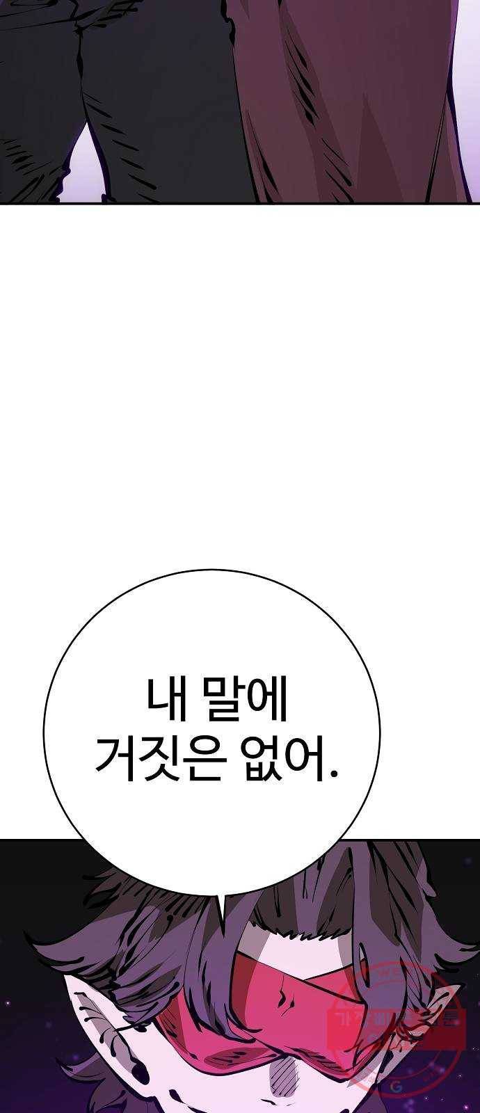 플레이어 네이버 67화 7