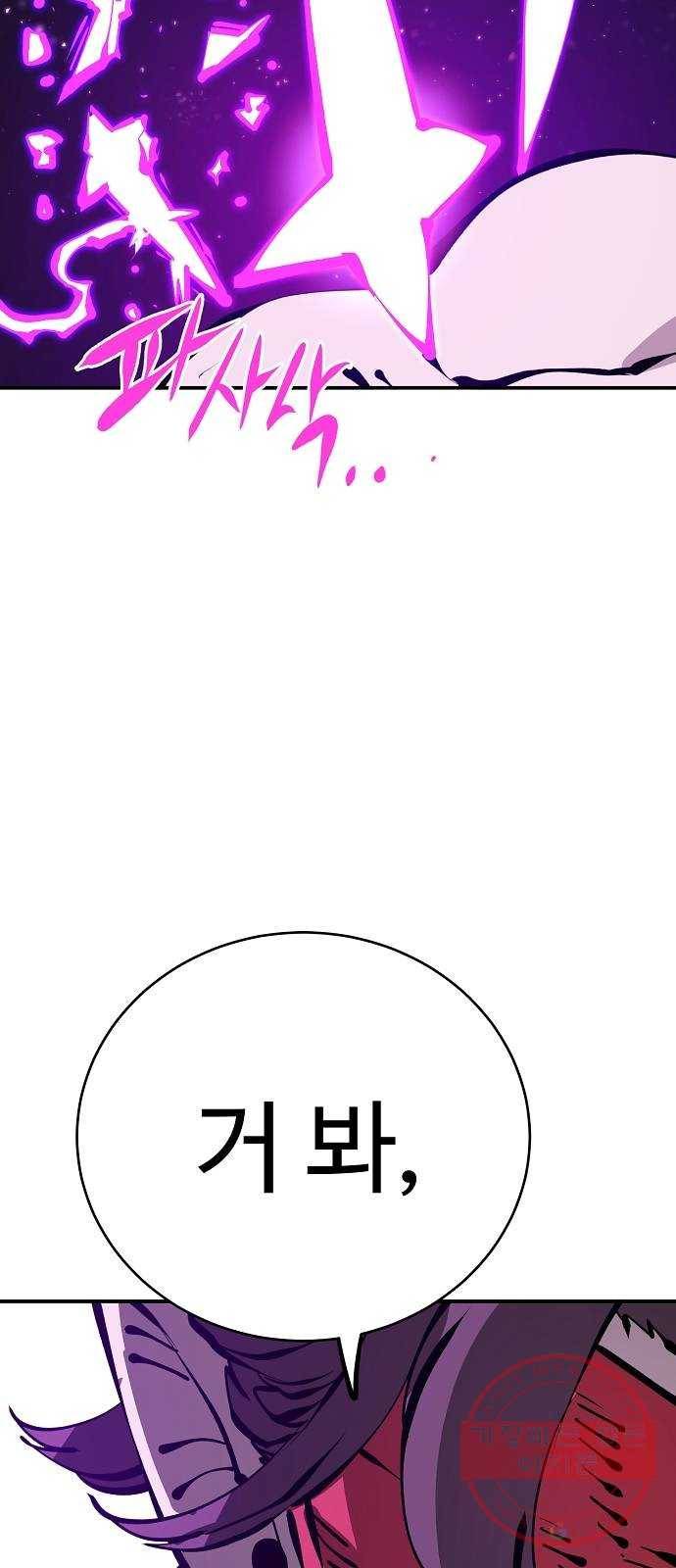 플레이어 네이버 67화 9