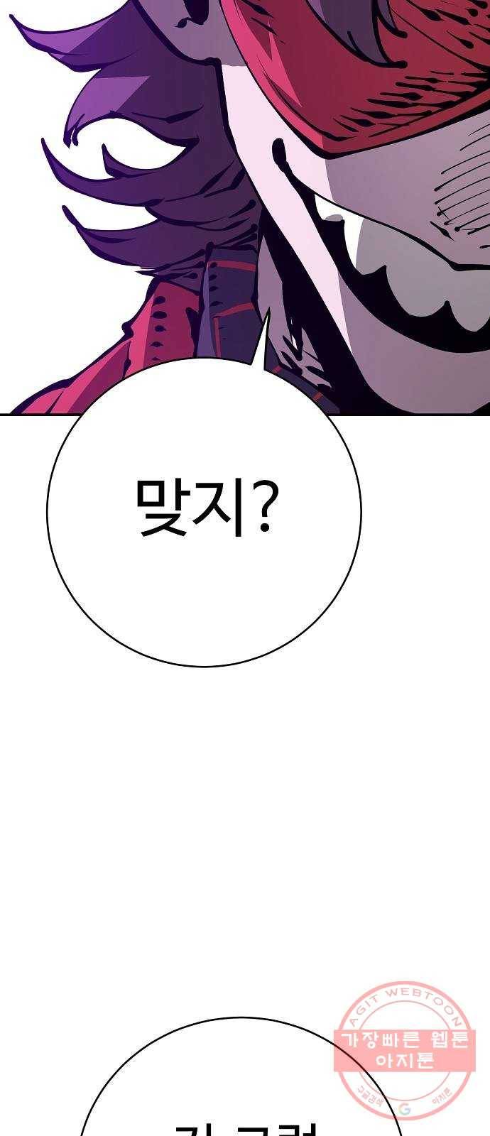 플레이어 네이버 67화 10