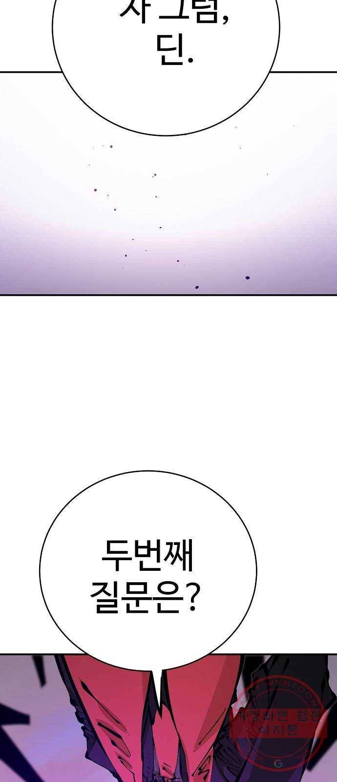 플레이어 네이버 67화 11