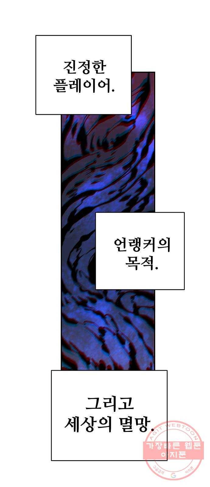 플레이어 네이버 67화 13