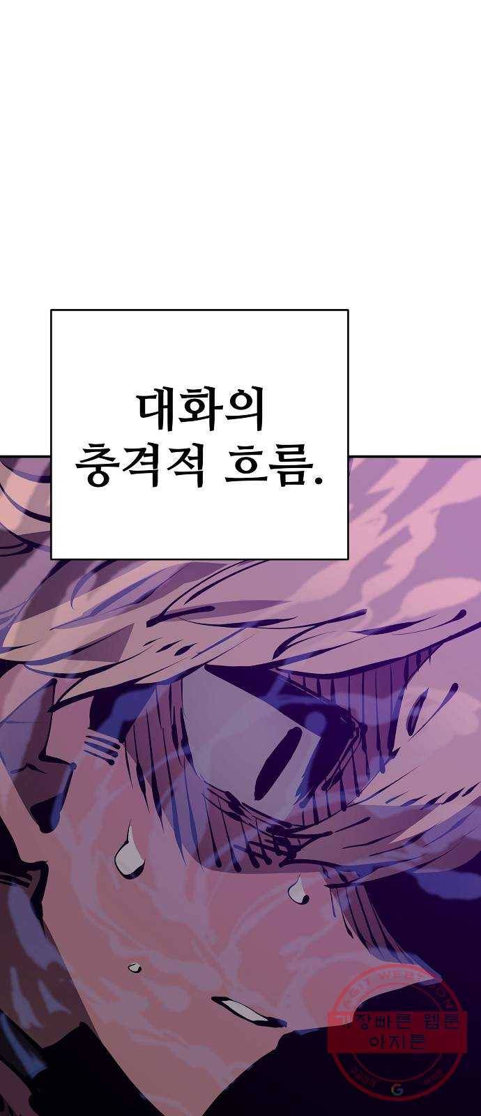 플레이어 네이버 67화 14