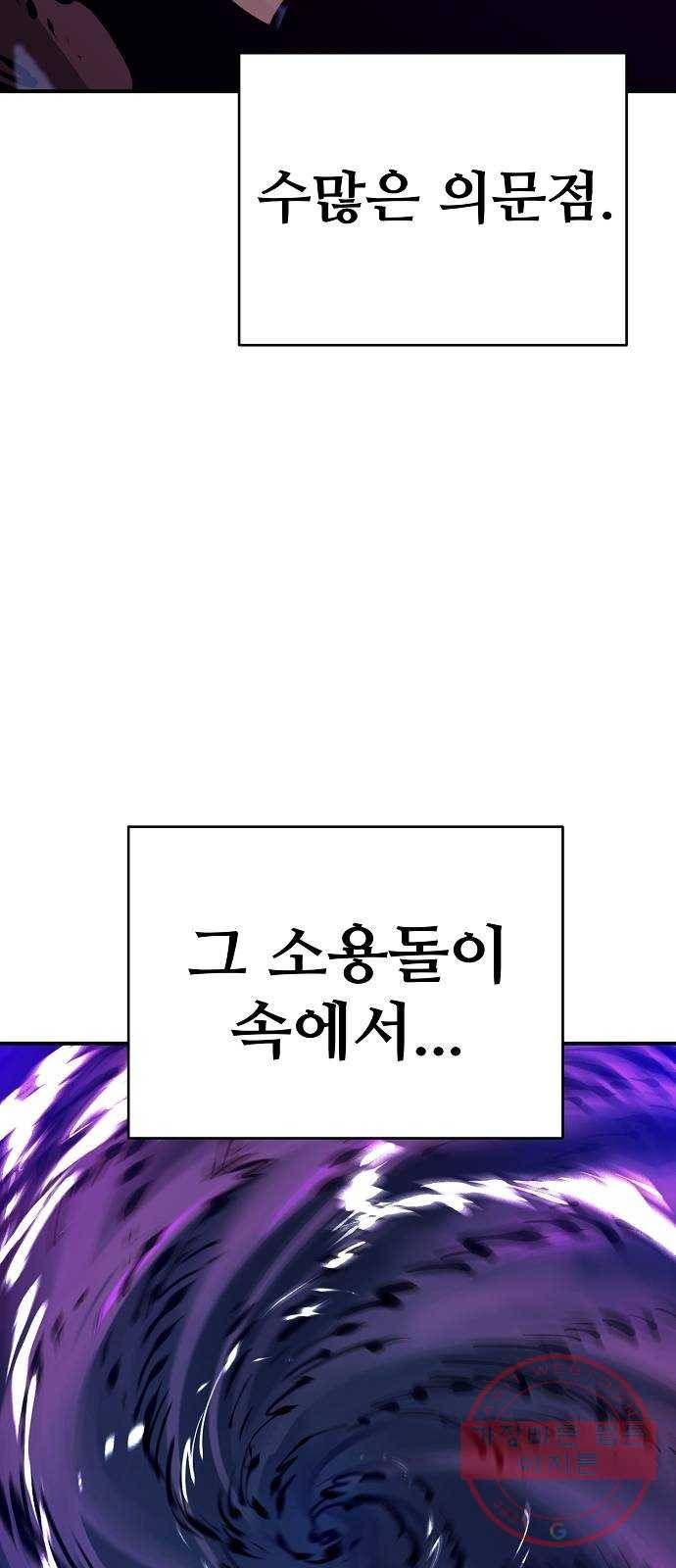 플레이어 네이버 67화 15