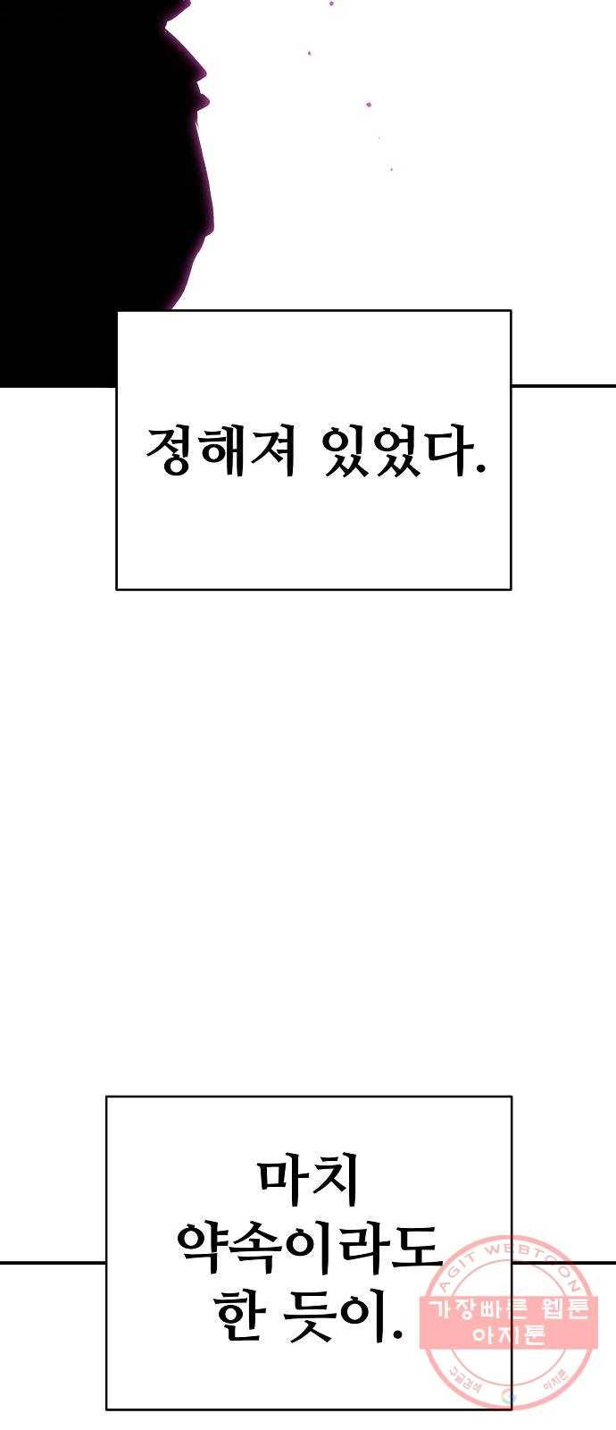 플레이어 네이버 67화 17