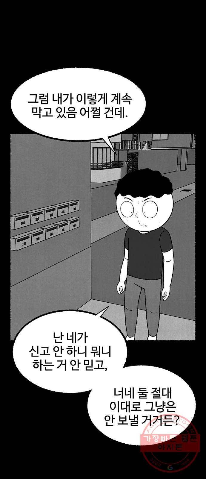 거래 20화 (+휴재공지) 1