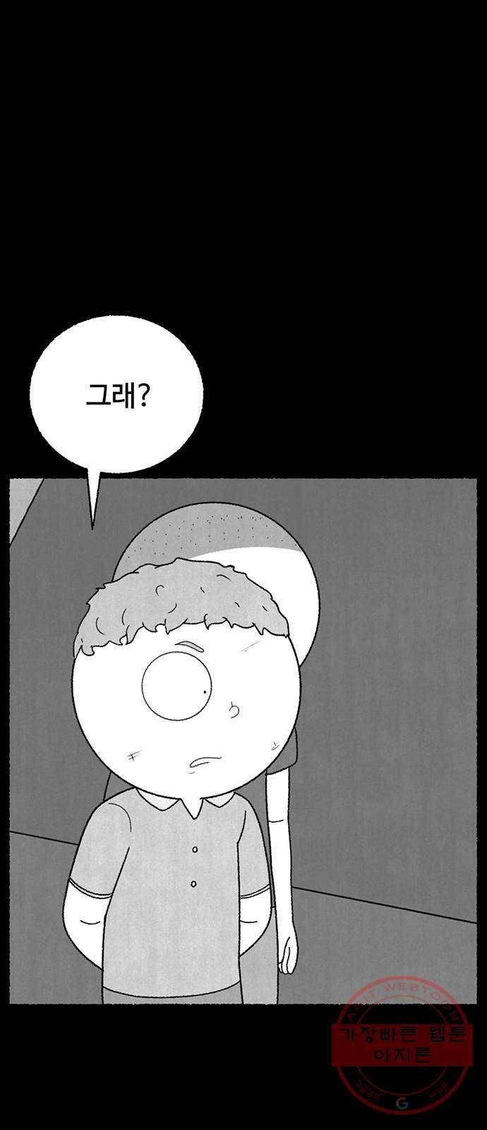 거래 20화 (+휴재공지) 2