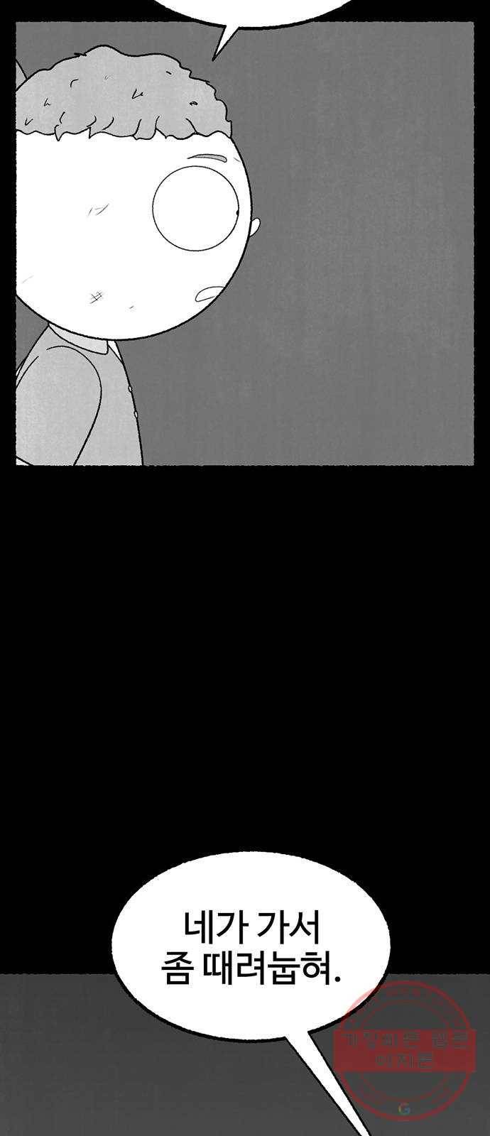 거래 20화 (+휴재공지) 7