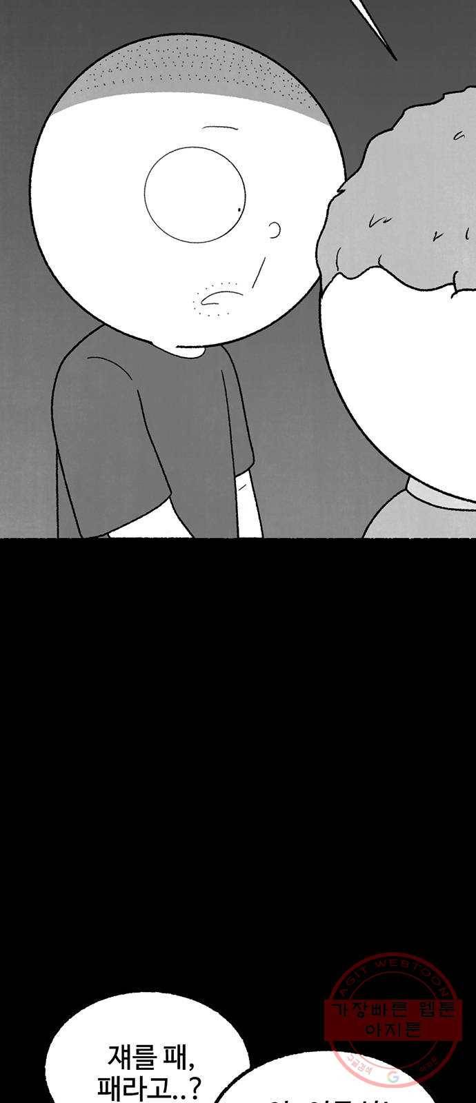 거래 20화 (+휴재공지) 8