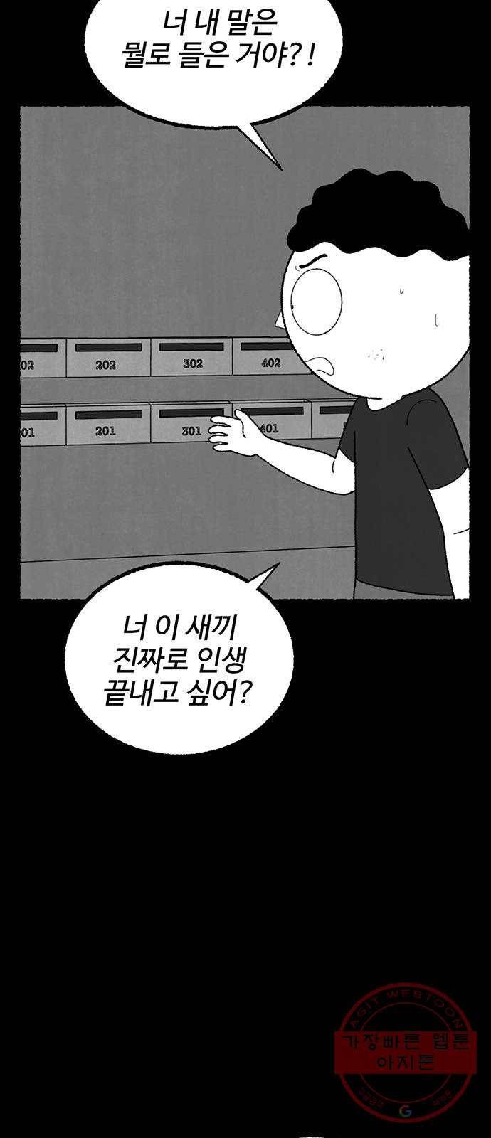 거래 20화 (+휴재공지) 10