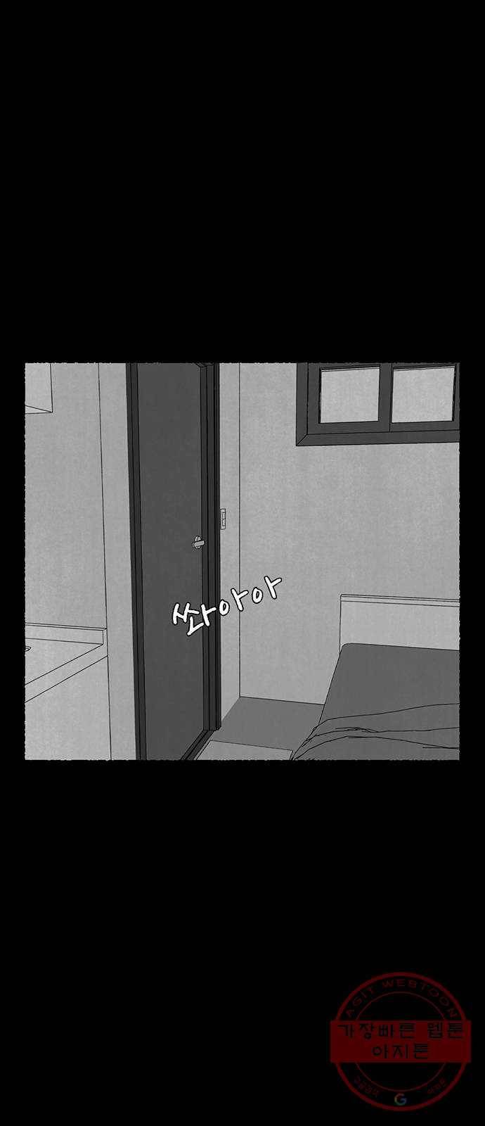 거래 20화 (+휴재공지) 14