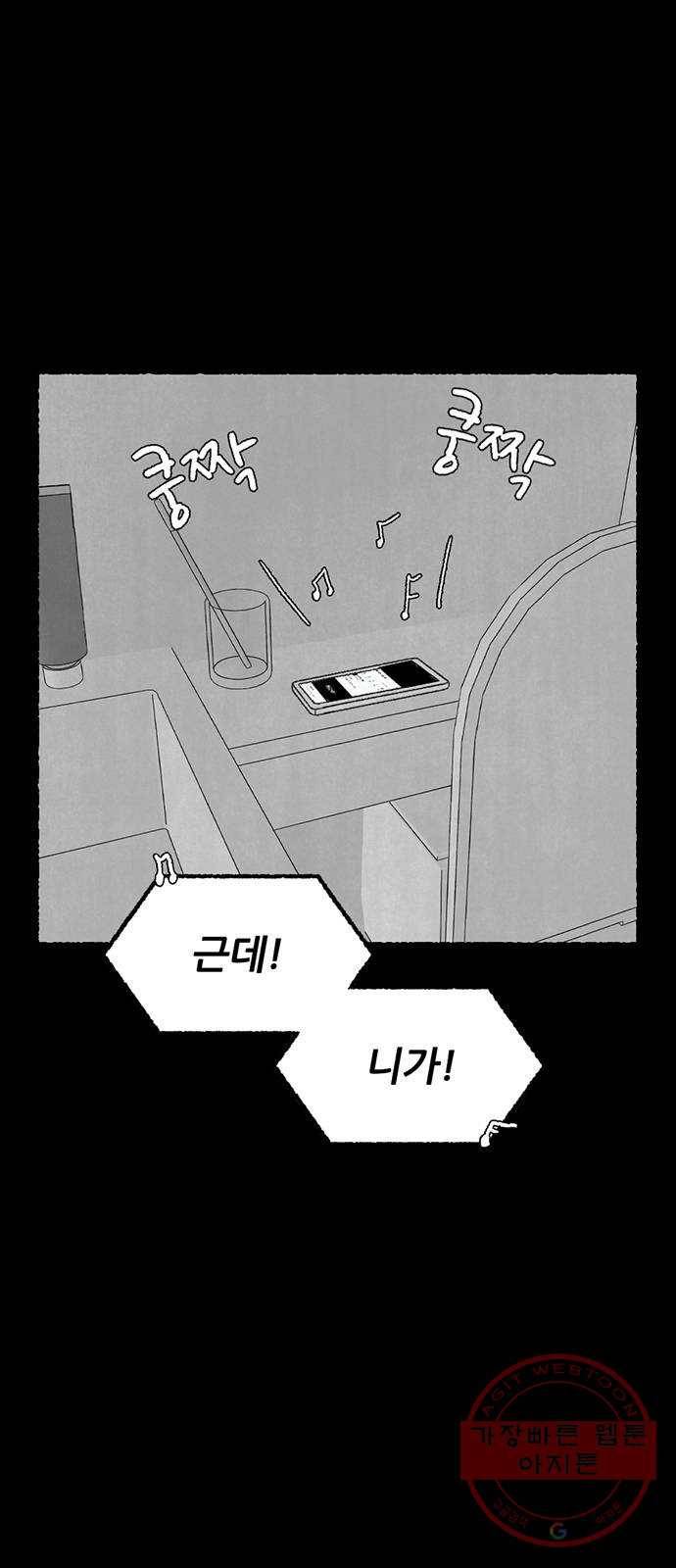 거래 20화 (+휴재공지) 15
