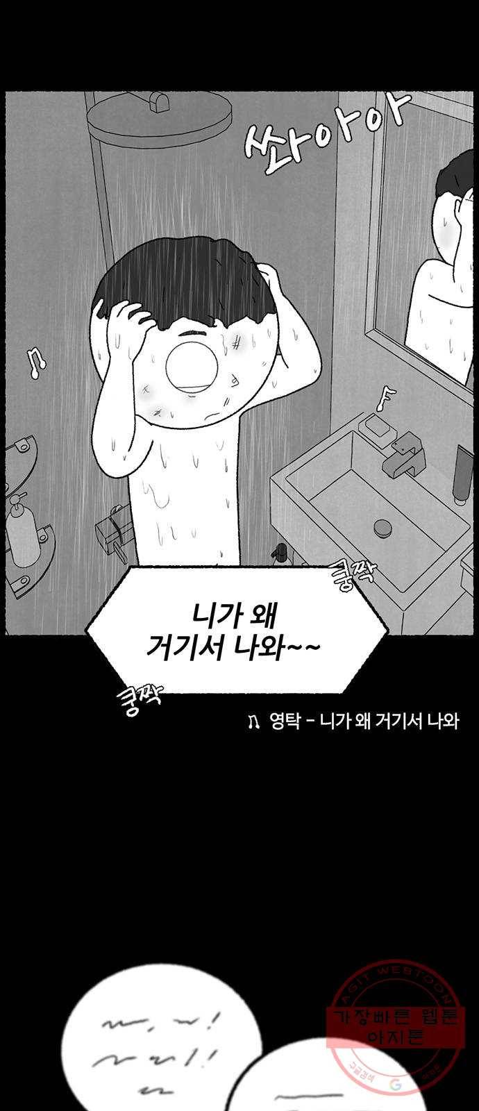 거래 20화 (+휴재공지) 16