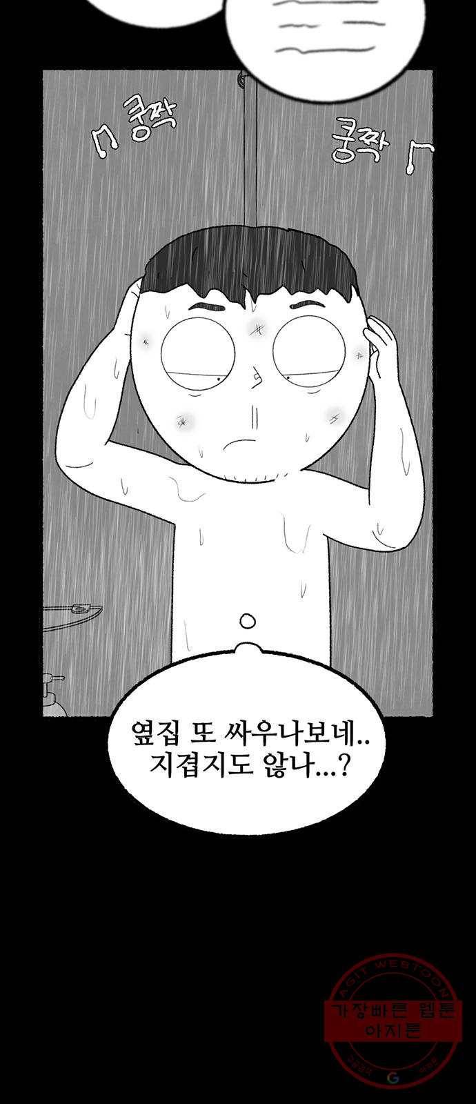 거래 20화 (+휴재공지) 17