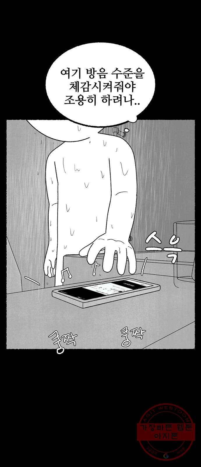 거래 20화 (+휴재공지) 18